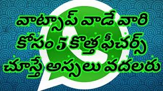 5 Amazing Features for WhatsApp | Charan Tech World | in Telugu