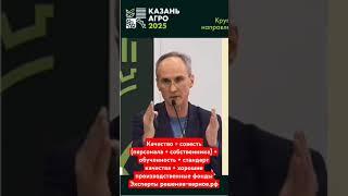 Качество = совесть + обученность + стандарт качества + хорошие производственные фонды