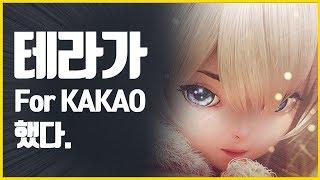 [테라 클래식] 컨텐츠 다 열어보니 할만한데? 첫날 랭커의 솔직한 리뷰!