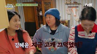 ''앙념 박 박준면 VS 요리 새싹 임지연' 고래 싸움에 토끼 등 터지는 김혜윤ㅋㅋ #언니네산지직송2 EP.10 | tvN 250615 방송