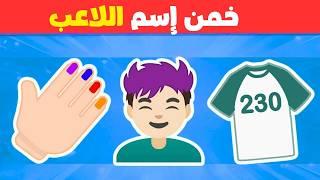 أقوى ألعاب مسلسل الحبار في تحدي واحد! تحدي لعبة الحبار 