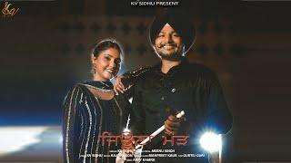 Official Song | Jeona Morh | Kv Sidhu Ft.Meenu Singh | Raj Dhillon Music | Latest Punjabi Songs 2024