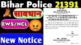 NEW NOTICE CSBC / Bihar police Constable 21391 2024 / NCL & EWS /