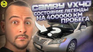 Toyota Camry XV40 400000 пробега - состояние двигателя @Avto-Consalt