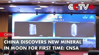 China Discovers New Mineral in Moon for First Time: CNSA