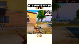 MR BRO SUPER AWM SHOT  #mrbro,#pubgmobile,#pubgsniper,#pubgm,#pubgshorts,#viral,#bgmi