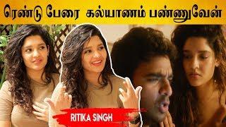 சாய் பல்லவிய கண்டிப்பா தூக்குவேன் -Ritika Singh Open Talk |Oh My Kadavule | Fun overloaded | Epi 183