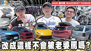 【小施與小夥伴】誇張!到處都是爆改!老婆們千萬不能看到這集…/ 2025 旅行風Wagonist Taiwan