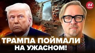 ТИЗЕНГАУЗЕН: СРАЗУ ПОСЛЕ ударов по Киеву! Трамп ШОКИРОВАЛ внезапной ВЫХОДКОЙ. ВСЕ аж ПРОЗРЕЛИ