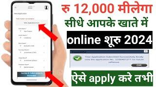 Swachh Bharat Mission Gramin Toilet Apply Online 2024 || SBM Phase 2 Ragistration