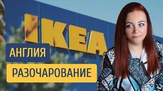 Скучная IKEA и ужасное качество