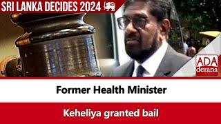 Former Health Minister Keheliya granted bail (English)