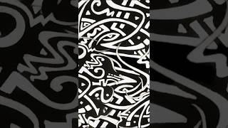 cosmogram 2025.02.11 #graphicart #pattern
