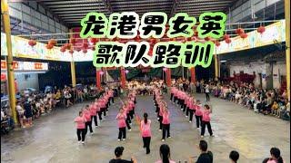 Longgang Yingge road training