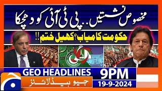 Reserved Seats.. PTI in Big Trouble? | Geo News 9 PM Headlines | 19 Sep 2024