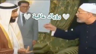 'يا زايد الخير' للشيخ الشعراوي (رحمه الله) في مدح الشيخ زايد (رحمه الله)