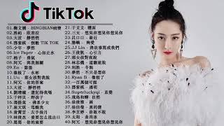 華語流行串燒精選抒情歌曲️ Top Chinese Songs 2020【動態歌詞】Music House   欢迎订阅