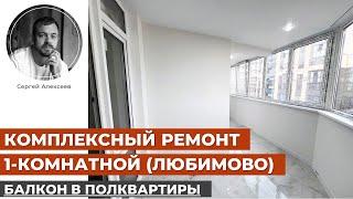 Интерьер в светлых тонах. Ремонт новостройки (ЖК Любимово, Краснодар).