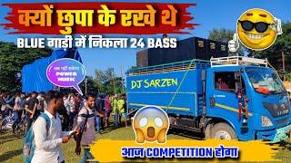 Blue गाड़ी को क्यों छुपा के रखे थे -24 BASS निकला इस गाड़ी से अब होगा विराट CompetitionOdisa में