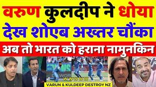 Shoaib Akhtar Shocked Varun & Kuldeep Destroyed NZ | Ind Vs NZ CT Final Highlights | Pak Reacts