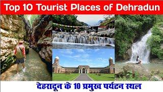 Dehradun top 10 tourist places, उत्तराखंड का एक खूबसूरत शहर - देहरादून