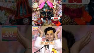 Mahadev Ke Thakur Ji || Indresh Upadhyay Bhagwat katha || Bhakt Milan #indreshji #krishna