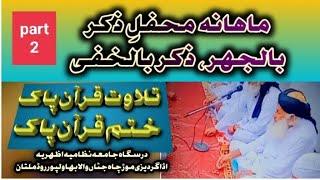 نمازِ عشاء | تلاوت قرآن پاک | چاۓ | درسگاہ   #viral #islamic #quran namaz #jamaateazharnizami