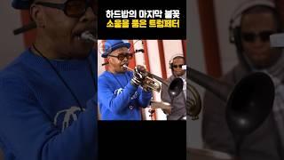 하드밥의 마지막 불꽃, 소울을 품은 트럼페터 #royhargrove #로이하그로브 #trumpeter