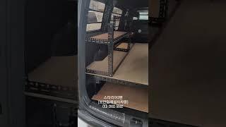 스타리아3밴 평탄화(010-2602-5592)