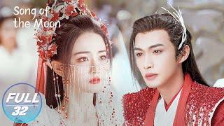 【FULL】 Song of the Moon EP32：Luo Ning Discovers the Secret of the Curse | 月歌行 | iQIYI