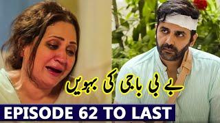 Baby Baji Ki Bahuwain Episode 62 To Last Episode | Baby Baji Ki Bahuwain Episode 62 Full Promo