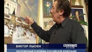 Псковский пейзаж