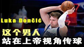 Luka Dončić Unbelievable  Assists/pass 卢卡-东契奇那些站在上帝视角的逆天传球