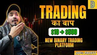 New BInary Trading Platform "Binolla" review 2024 | Bug in New Trading Platfrom 100% Earning.