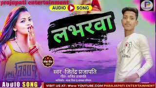 6 February 2024 लवर maghi song#khorthasong  # singer jitendra prajapati