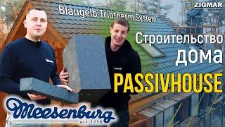 Строительство дома Passivhouse | Выносной монтаж окон Triotherm | Алексей Деркач