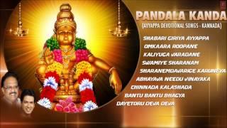 Pandala Kanda Kannada Ayyappa Devotional Songs I Full Audio Songs Juke Box