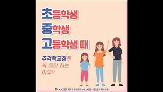 초등학생, 중학생, 고등학생 때 주걱턱 교정을 꼭 해야 하는 이유 :: 부산 주걱턱 교정 추천 - 뉴욕스마일치과교정과치과 :: 용인교정치과/이천교정치과/여주교정치과