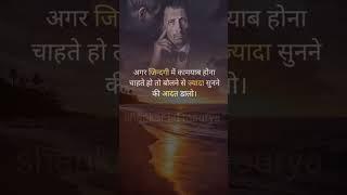 ..._best_motivational_speech_hindi_video____suvichar____anmol_vachan_shorts#short #vairal ___vidio