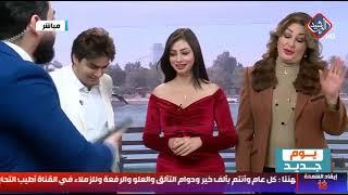 يوم جديد | احتفال كادر قناة الرشيد بذكرى تأسيسها الـ 13