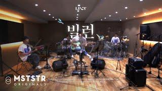 LUCY LIVE CLIP - 빌런 (Band Room Ver.) / ENG sub