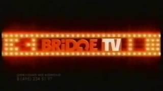 Фрагменты рекламы (BRIDGE TV, март 2008)