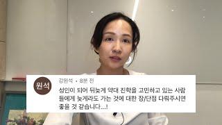 늦은 나이에 약대 가는 것에 대해 어떻게 생각하시나요?