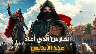 قصة صعود الحاجب القوي  الذي أعاد مجد الأندلس