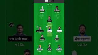 MGC VS RB DREAM 11 PREDICTION TODAY || #shorts #fantasy