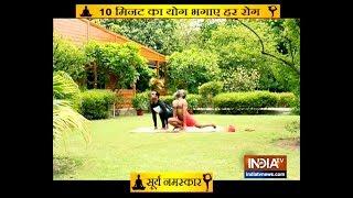 Surya Namaskar: Swami Ramdev's 10 minute Yoga for complete fitness