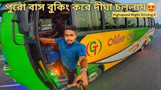 পুরো বাস বুকিং করে মাঝ রাতে দীঘা ট্রিপ KOLKATA TO DIGHA BUS JOURNEY || Bus Driving