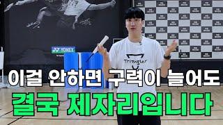 초심도 따라할 수 있는 기본기 탄탄하게 만드는 방법