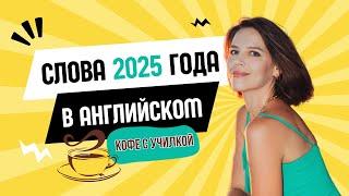 НЕ БУДЬ СКУФОМ в 2025!