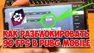 КАК ПОЧИНИТЬ GFX TOOL в PUBG MOBILE для Android 13+ и Hyper OS????И как починить папку DATA!!!!